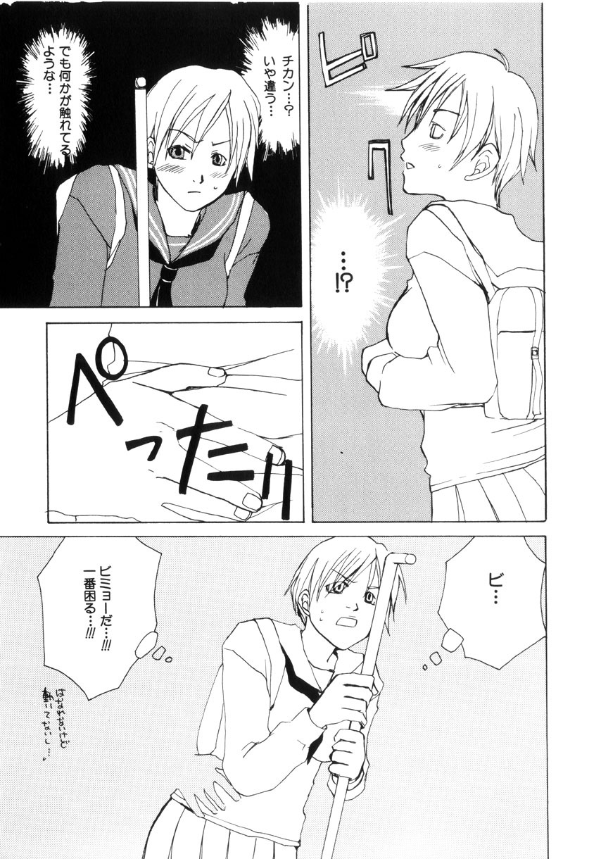 [Meki Ruriwo] Mitsuai No Katachi page 29 full