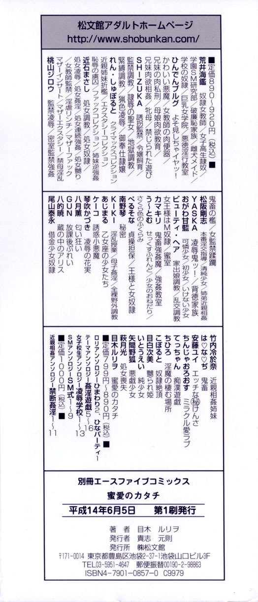 [Meki Ruriwo] Mitsuai No Katachi page 4 full