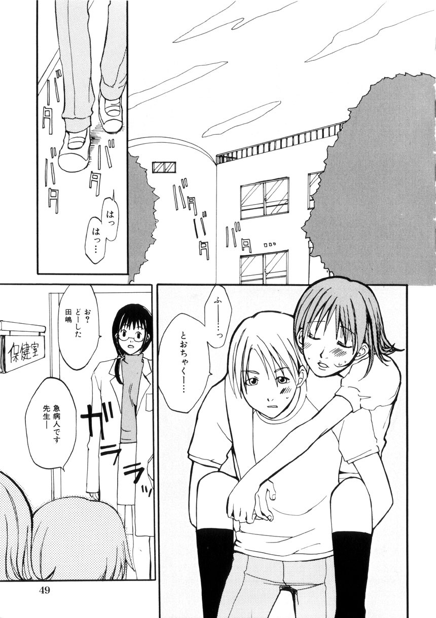 [Meki Ruriwo] Mitsuai No Katachi page 55 full