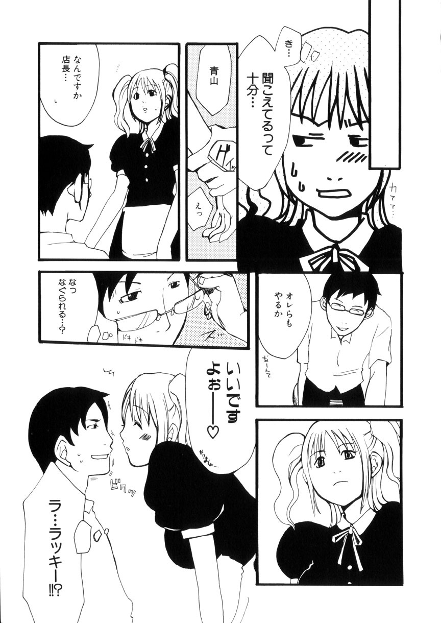 [Meki Ruriwo] Mitsuai No Katachi page 89 full