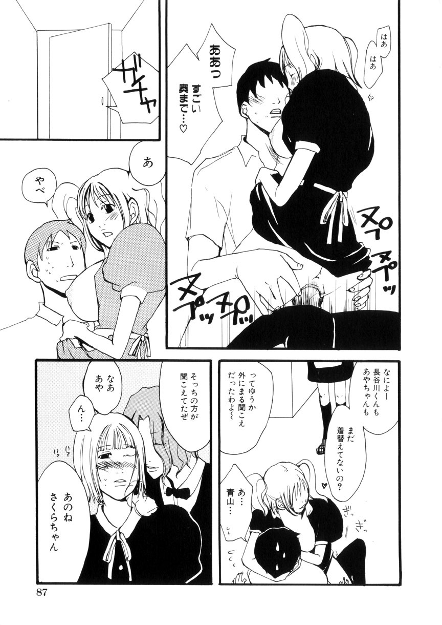 [Meki Ruriwo] Mitsuai No Katachi page 93 full