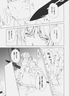 (C74) [UOTATSU18KINSHITEN (Fujimori Saya)] Back in Black (Fate/hollow ataraxia) - page 12