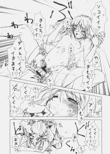 (C74) [UOTATSU18KINSHITEN (Fujimori Saya)] Back in Black (Fate/hollow ataraxia) - page 26