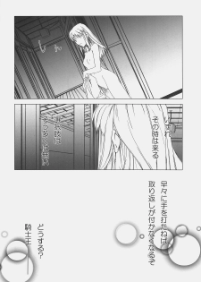 (C74) [UOTATSU18KINSHITEN (Fujimori Saya)] Back in Black (Fate/hollow ataraxia) - page 29
