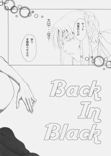 (C74) [UOTATSU18KINSHITEN (Fujimori Saya)] Back in Black (Fate/hollow ataraxia) - page 5