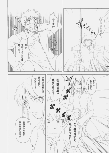 (C74) [UOTATSU18KINSHITEN (Fujimori Saya)] Back in Black (Fate/hollow ataraxia) - page 7