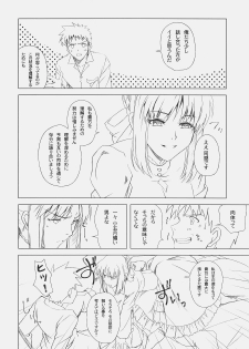 (C74) [UOTATSU18KINSHITEN (Fujimori Saya)] Back in Black (Fate/hollow ataraxia) - page 9