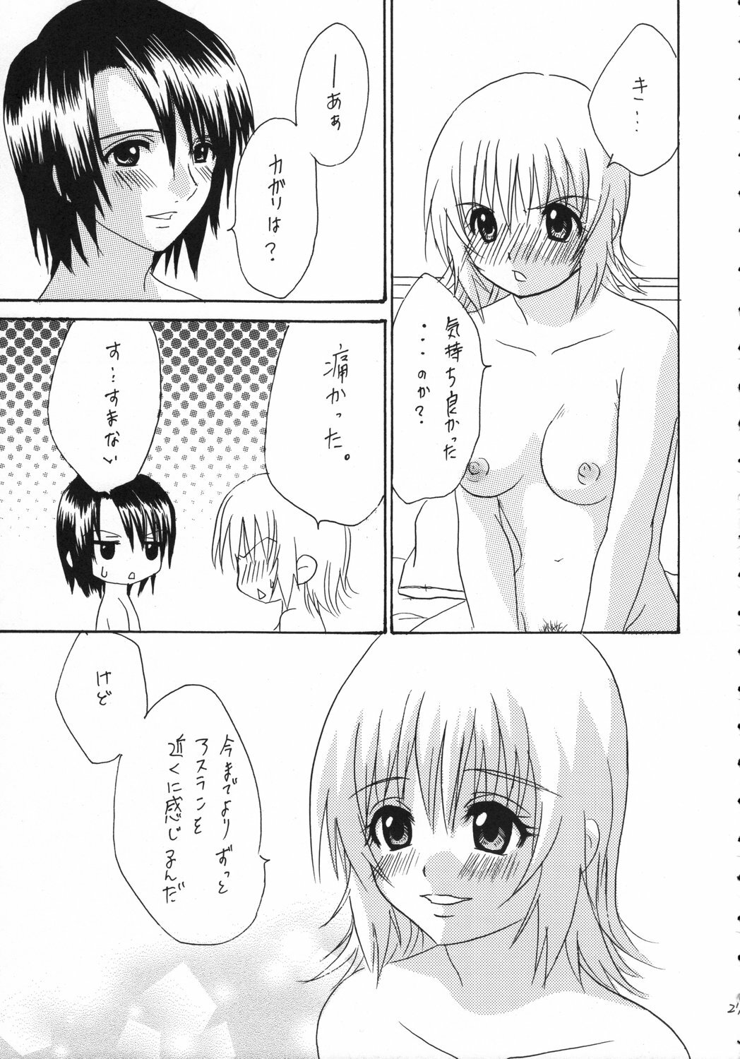 (ComiComi10) [CREAR MINT (Hinata Aimi)] UBU UBU (Gundam SEED DESTINY) page 27 full