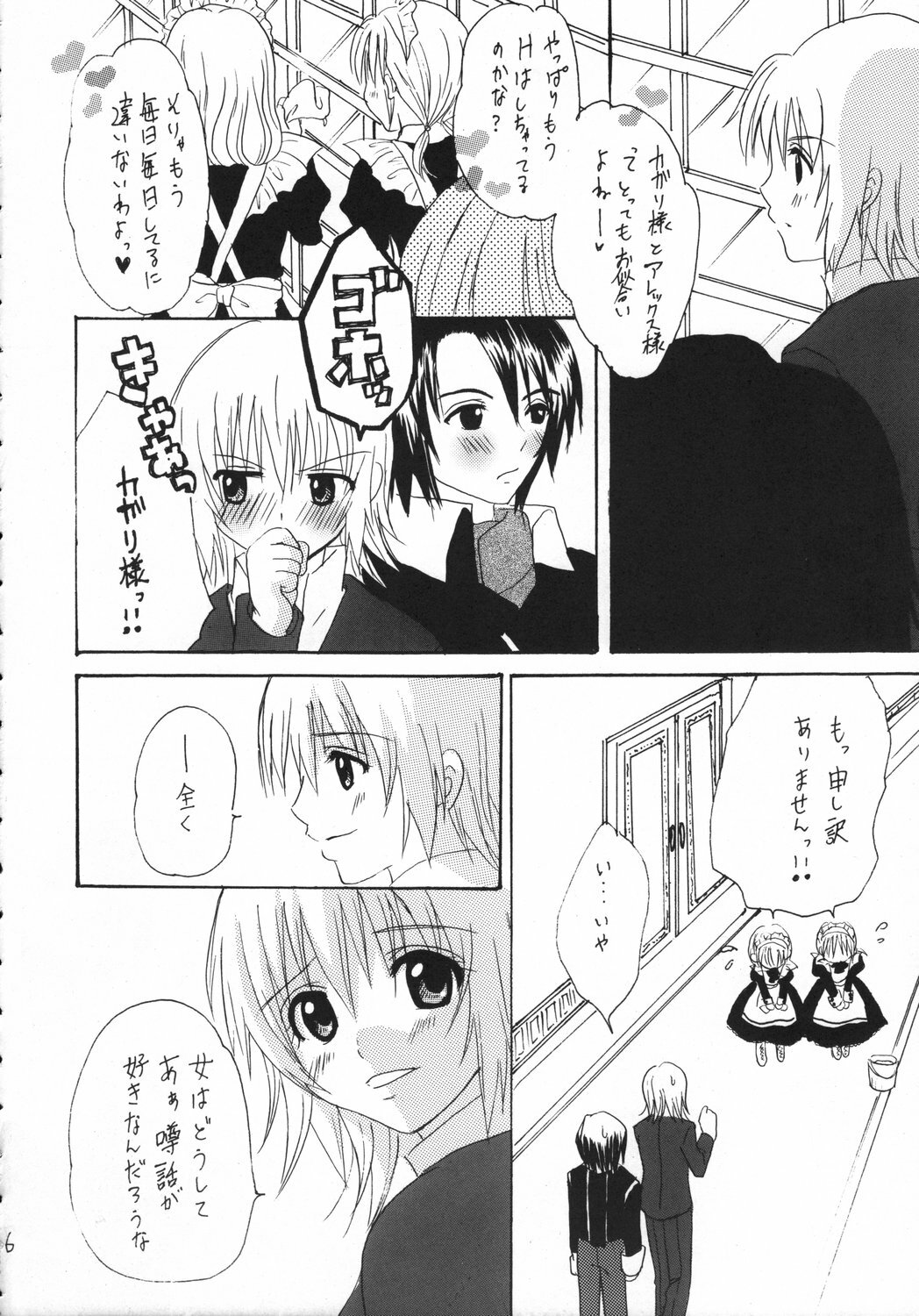 (ComiComi10) [CREAR MINT (Hinata Aimi)] UBU UBU (Gundam SEED DESTINY) page 6 full