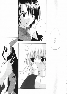 (ComiComi10) [CREAR MINT (Hinata Aimi)] UBU UBU (Gundam SEED DESTINY) - page 11