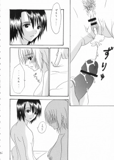 (ComiComi10) [CREAR MINT (Hinata Aimi)] UBU UBU (Gundam SEED DESTINY) - page 26