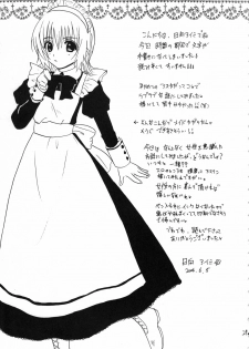 (ComiComi10) [CREAR MINT (Hinata Aimi)] UBU UBU (Gundam SEED DESTINY) - page 29