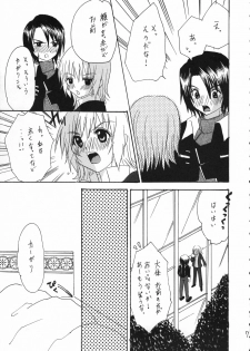 (ComiComi10) [CREAR MINT (Hinata Aimi)] UBU UBU (Gundam SEED DESTINY) - page 7