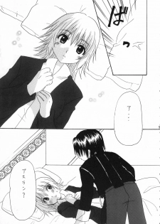 (ComiComi10) [CREAR MINT (Hinata Aimi)] UBU UBU (Gundam SEED DESTINY) - page 9