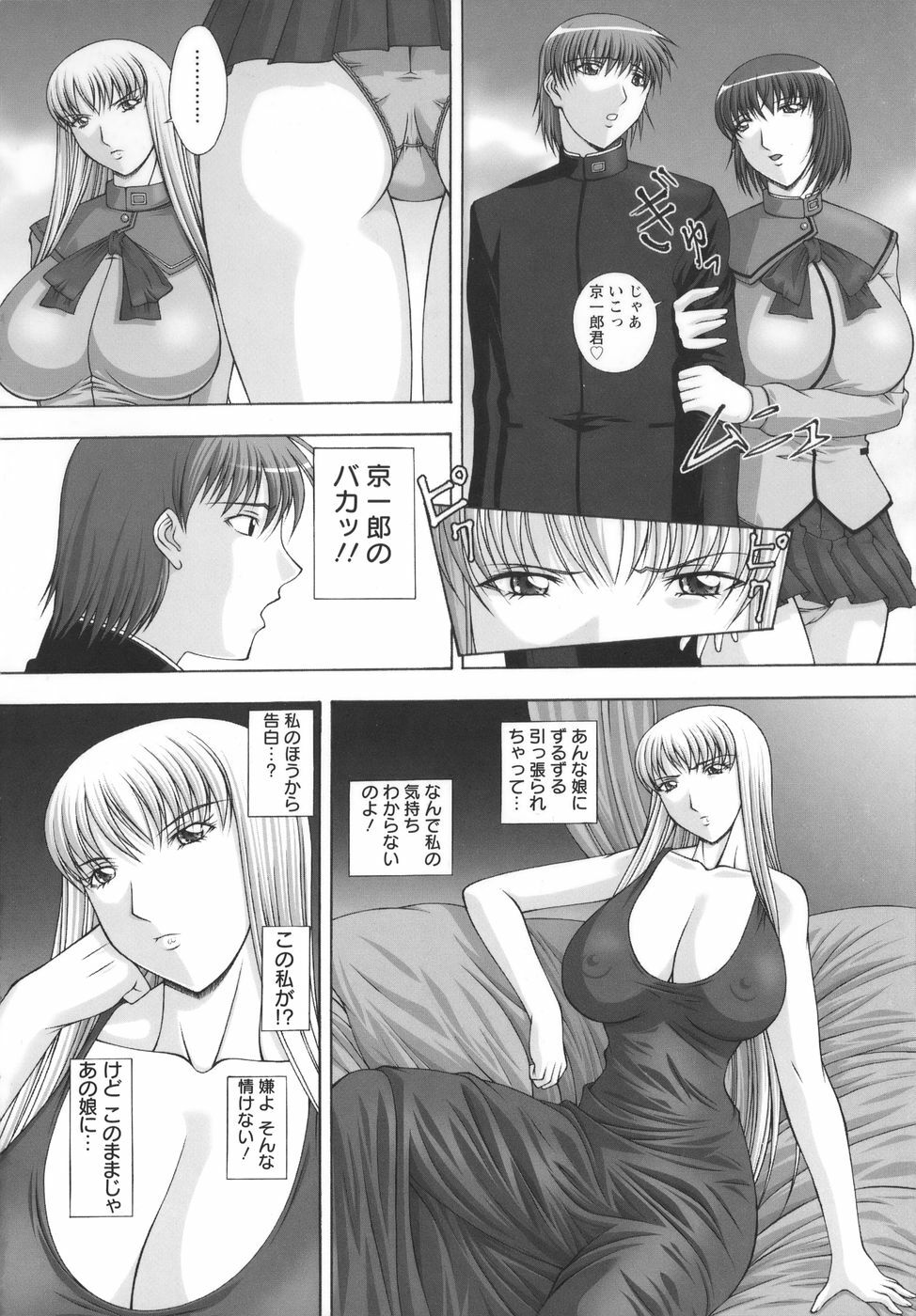 [Masamura Kai] Baku Sokomade-Icchau!? page 10 full