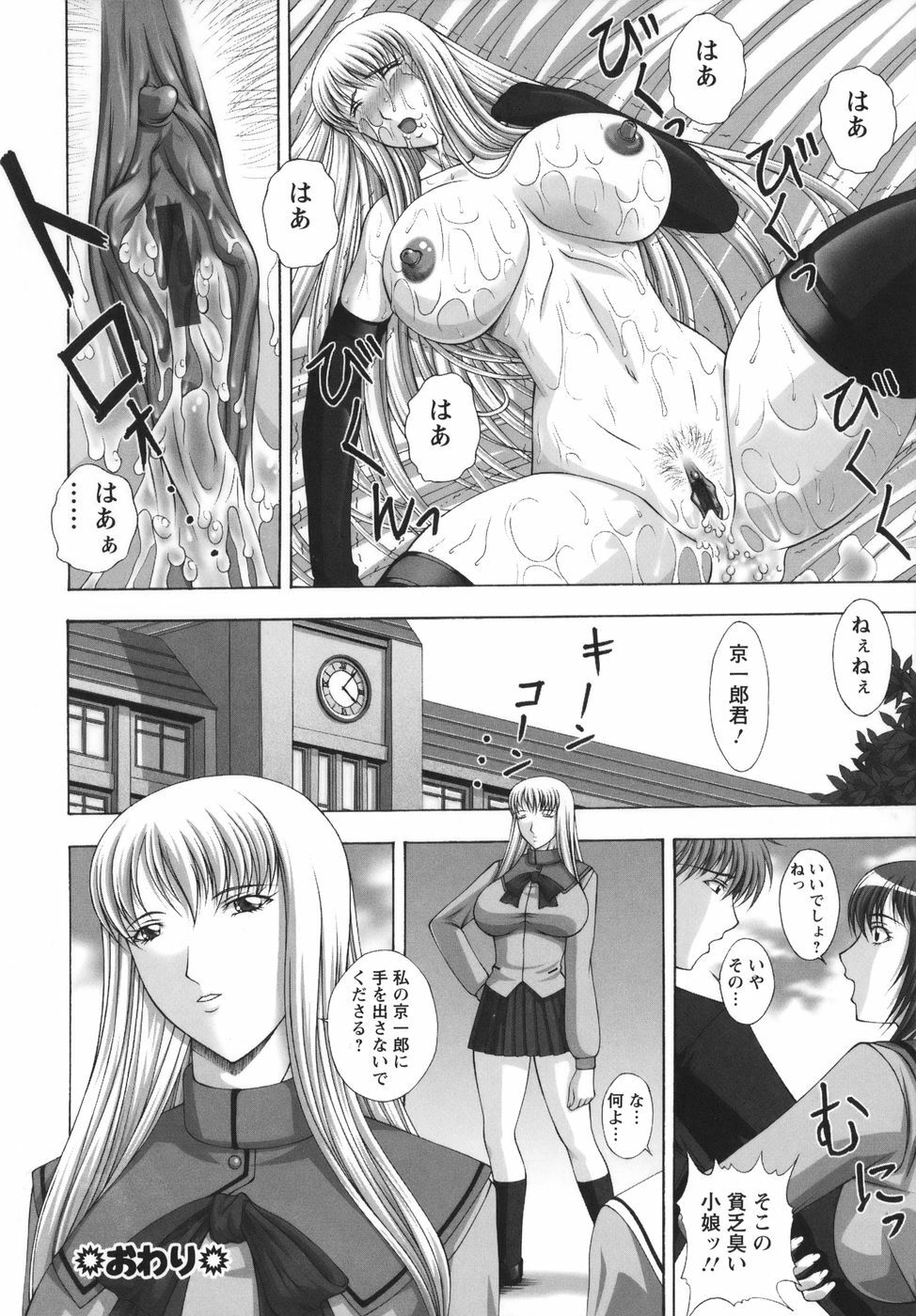 [Masamura Kai] Baku Sokomade-Icchau!? page 28 full
