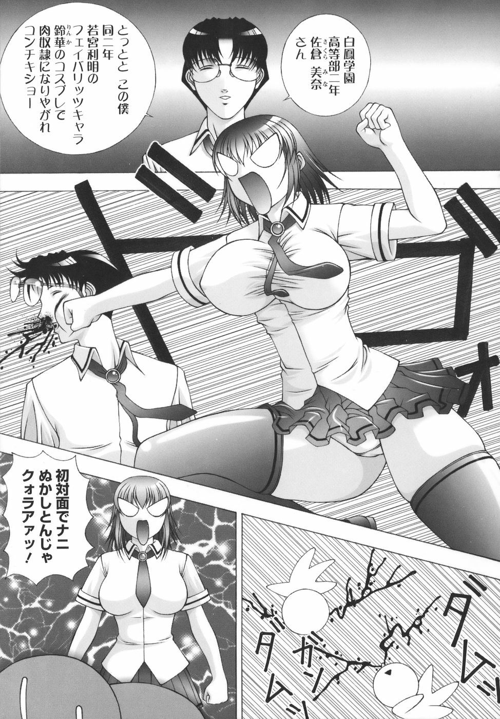 [Masamura Kai] Baku Sokomade-Icchau!? page 47 full