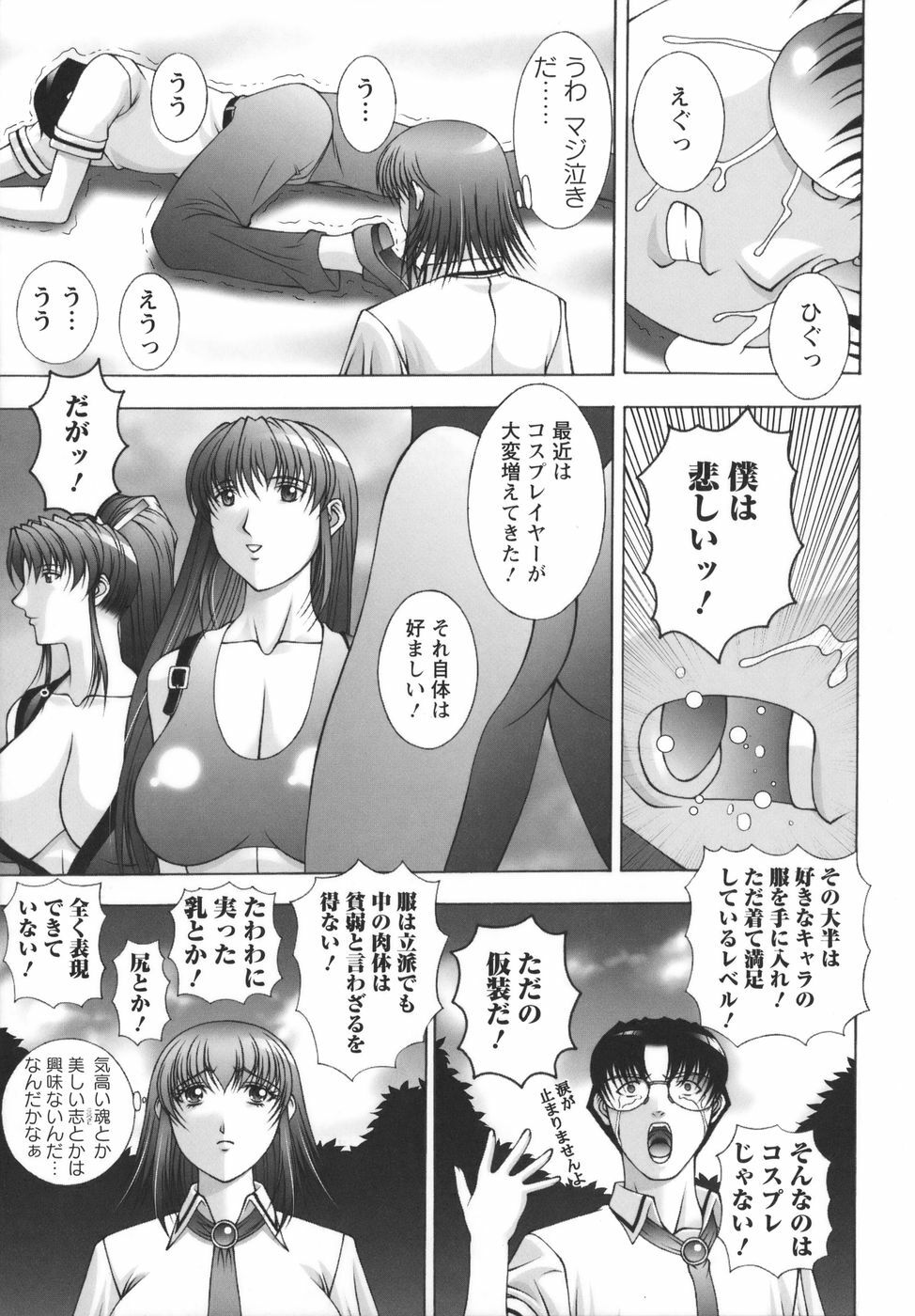 [Masamura Kai] Baku Sokomade-Icchau!? page 49 full