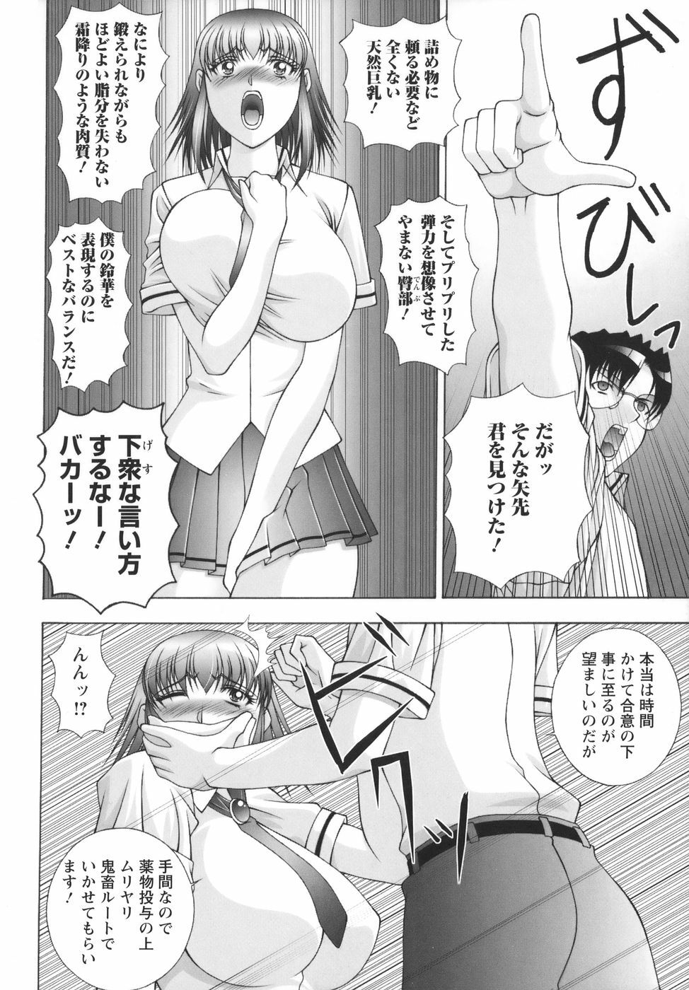 [Masamura Kai] Baku Sokomade-Icchau!? page 50 full