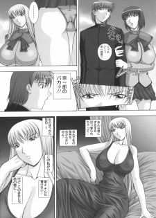 [Masamura Kai] Baku Sokomade-Icchau!? - page 10