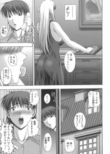 [Masamura Kai] Baku Sokomade-Icchau!? - page 11