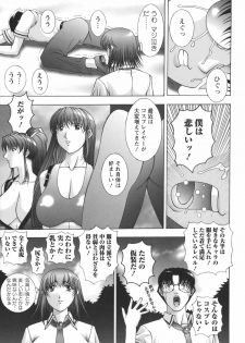 [Masamura Kai] Baku Sokomade-Icchau!? - page 49