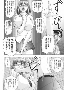 [Masamura Kai] Baku Sokomade-Icchau!? - page 50