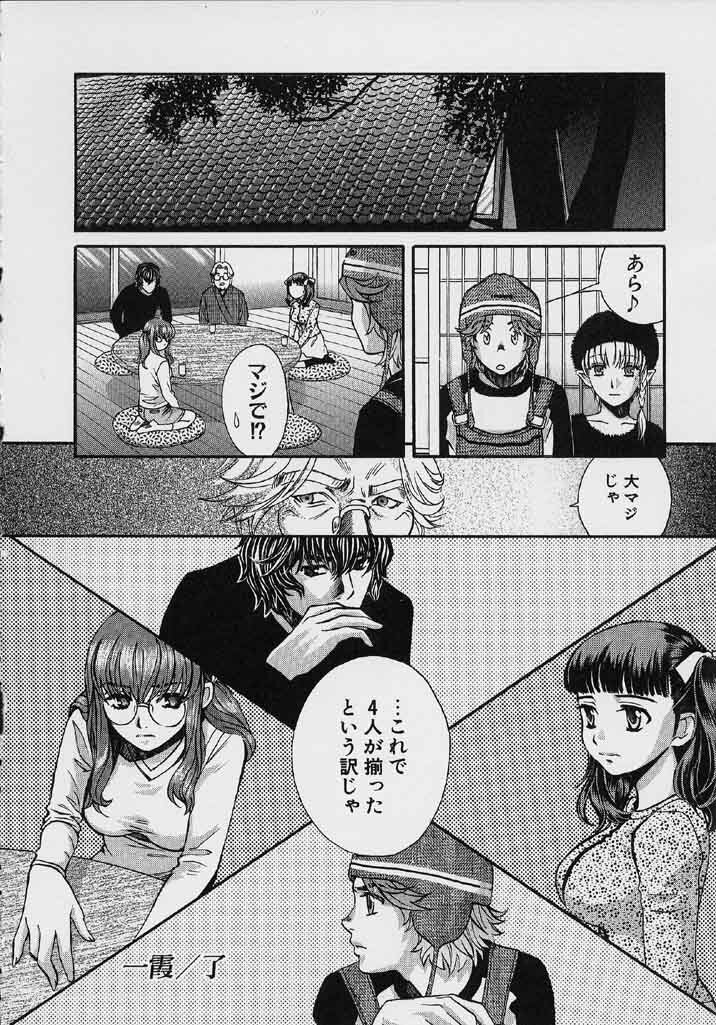 [Kudara Naizou] Quo Vadis 2 -Shijin- page 103 full