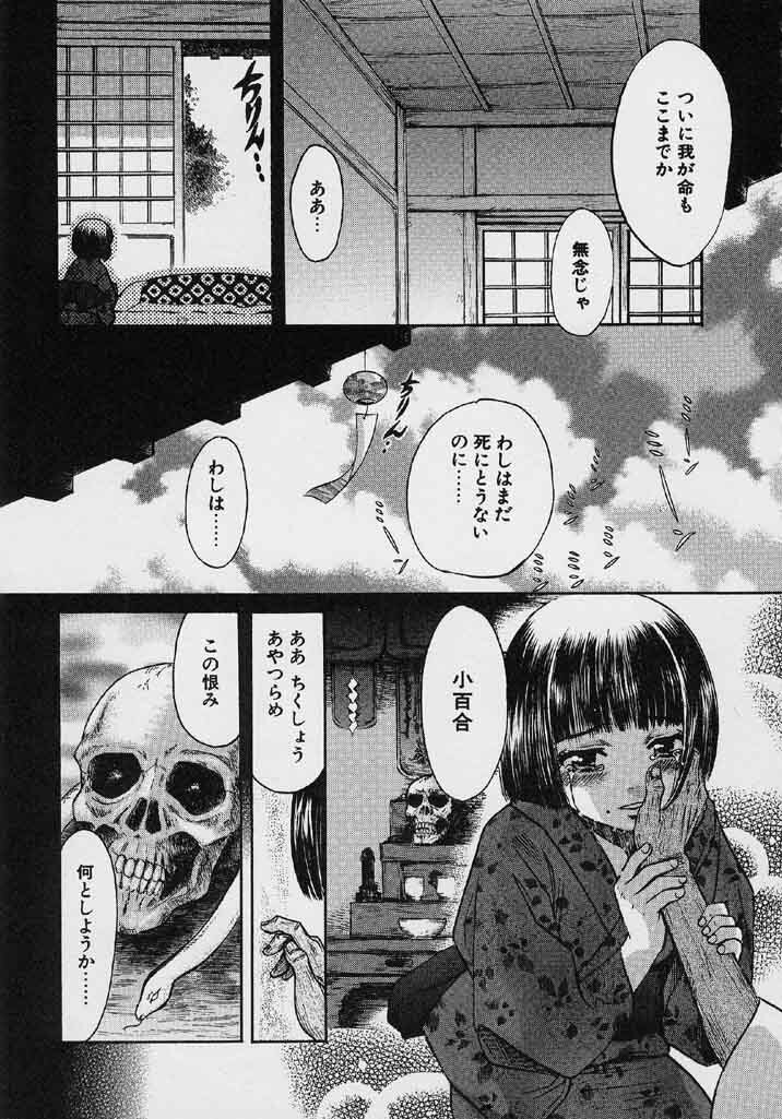 [Kudara Naizou] Quo Vadis 2 -Shijin- page 128 full