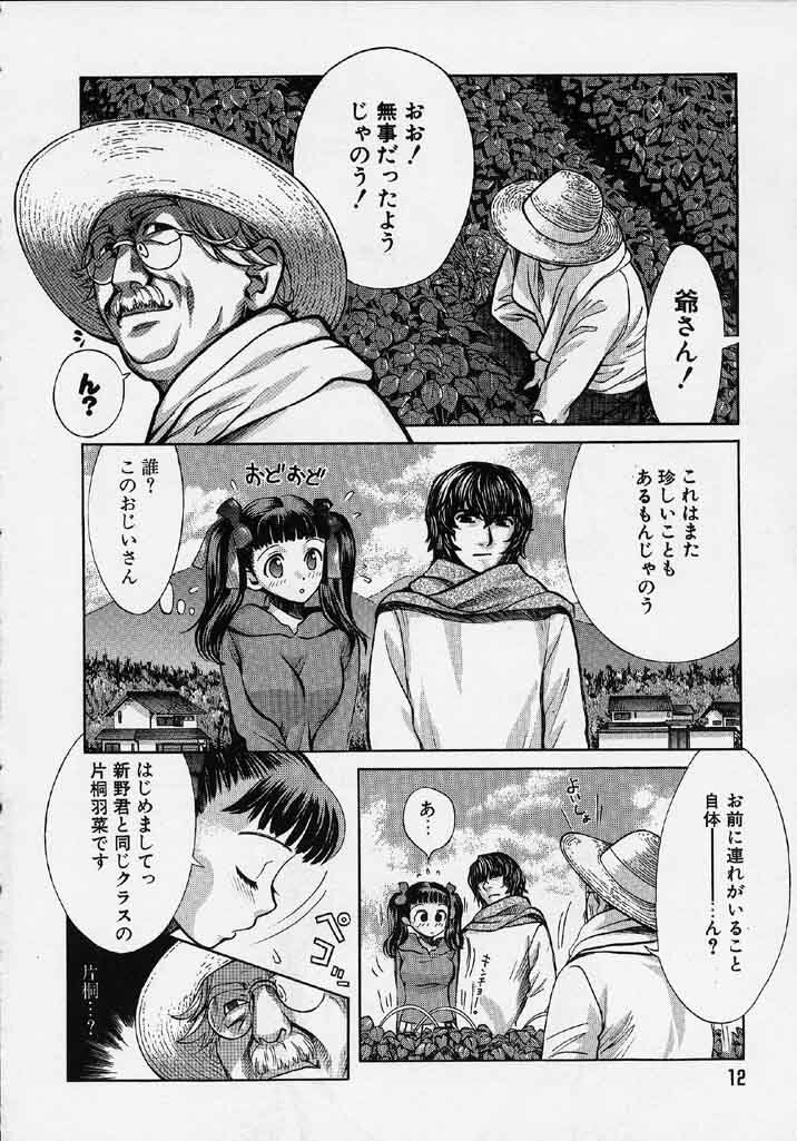 [Kudara Naizou] Quo Vadis 2 -Shijin- page 13 full