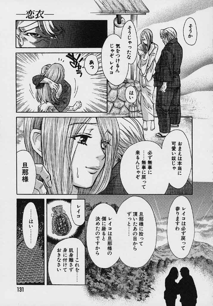 [Kudara Naizou] Quo Vadis 2 -Shijin- page 132 full