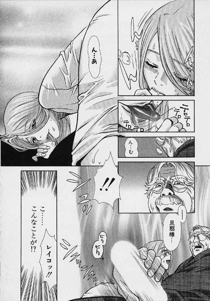 [Kudara Naizou] Quo Vadis 2 -Shijin- page 137 full