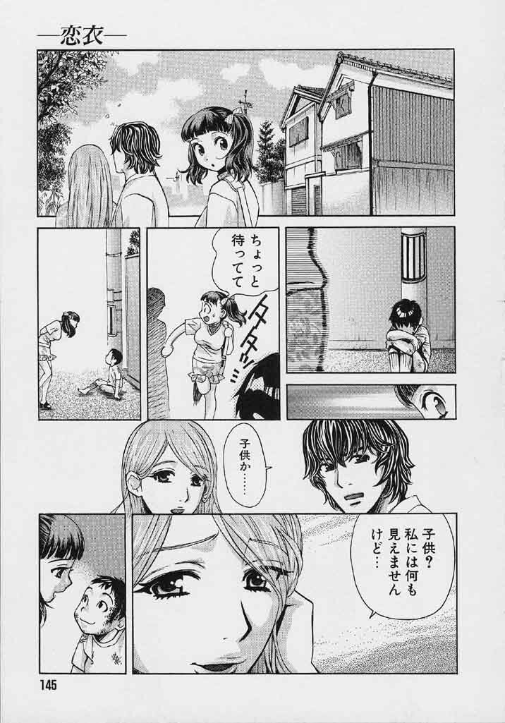 [Kudara Naizou] Quo Vadis 2 -Shijin- page 146 full