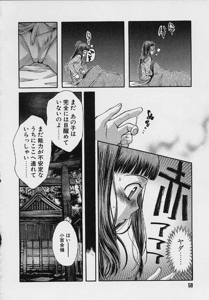 [Kudara Naizou] Quo Vadis 2 -Shijin- page 59 full