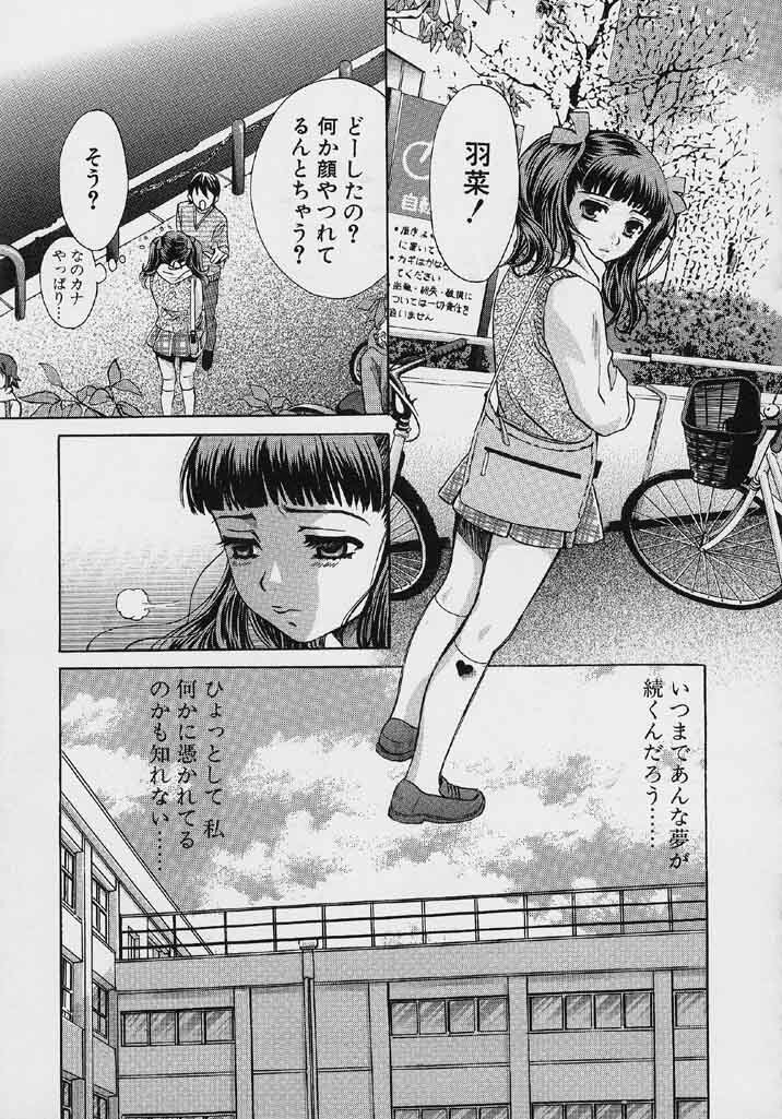 [Kudara Naizou] Quo Vadis 2 -Shijin- page 62 full