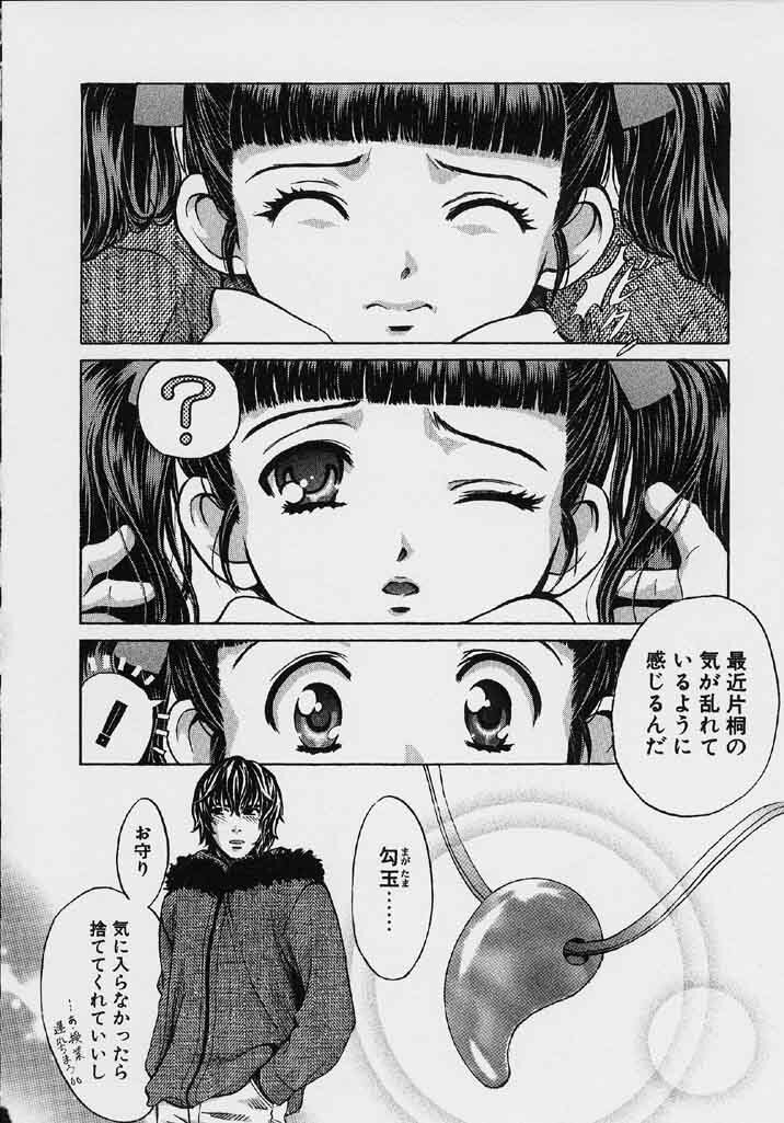 [Kudara Naizou] Quo Vadis 2 -Shijin- page 67 full