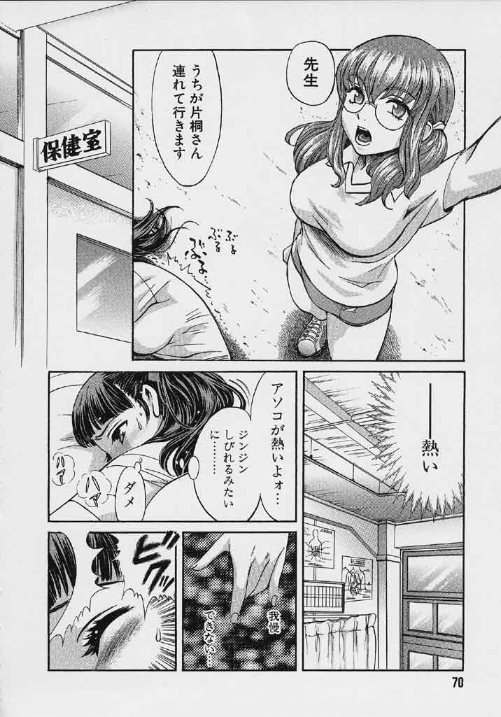 [Kudara Naizou] Quo Vadis 2 -Shijin- page 71 full