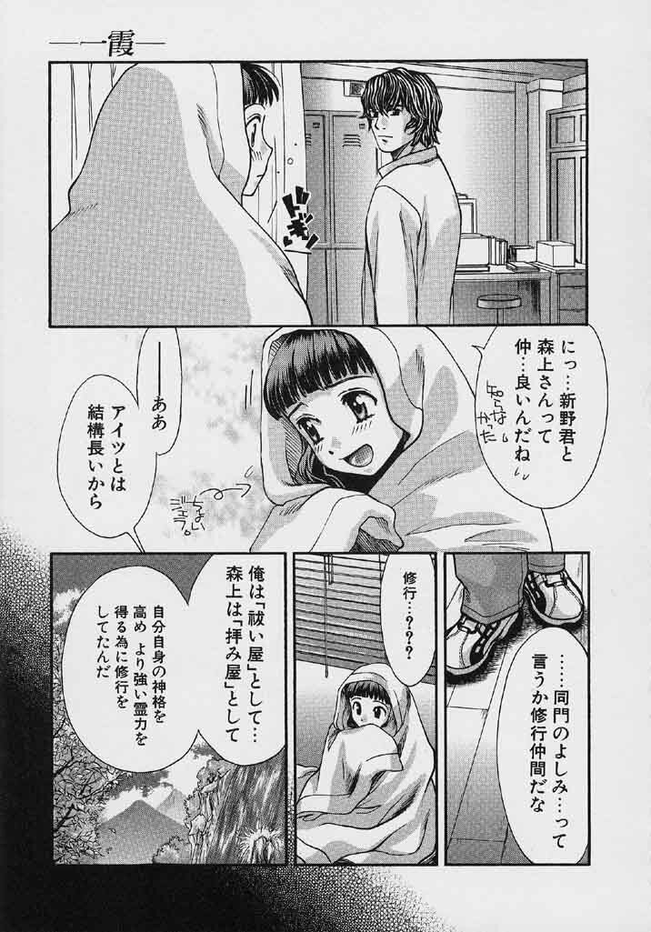 [Kudara Naizou] Quo Vadis 2 -Shijin- page 84 full