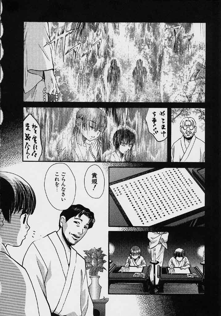 [Kudara Naizou] Quo Vadis 2 -Shijin- page 85 full