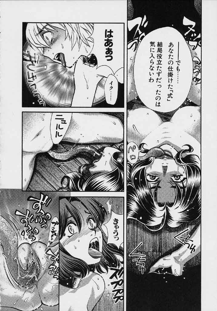 [Kudara Naizou] Quo Vadis 2 -Shijin- page 97 full