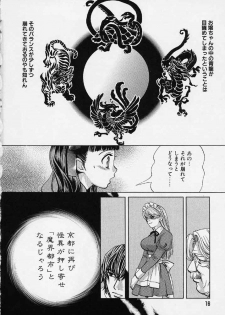 [Kudara Naizou] Quo Vadis 2 -Shijin- - page 17