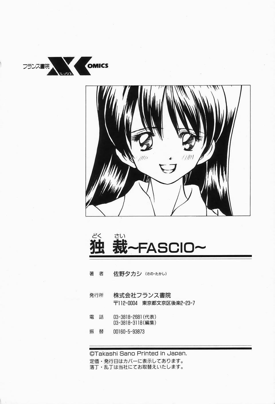 [Sano Takashi] Dokusai - Fascio page 214 full