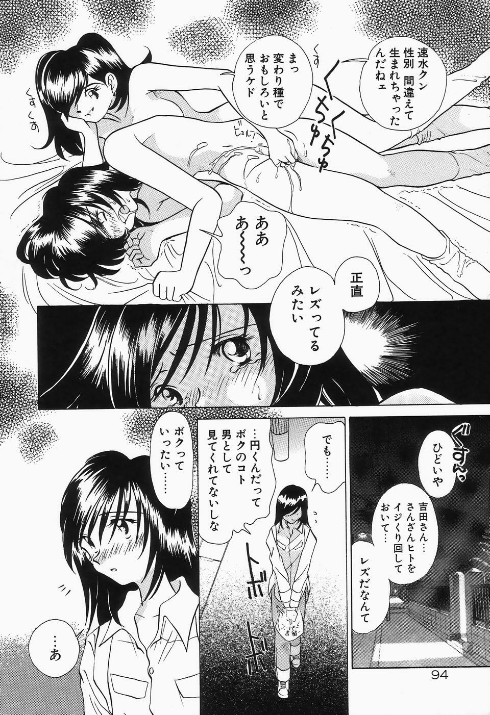 [Sano Takashi] Dokusai - Fascio page 98 full