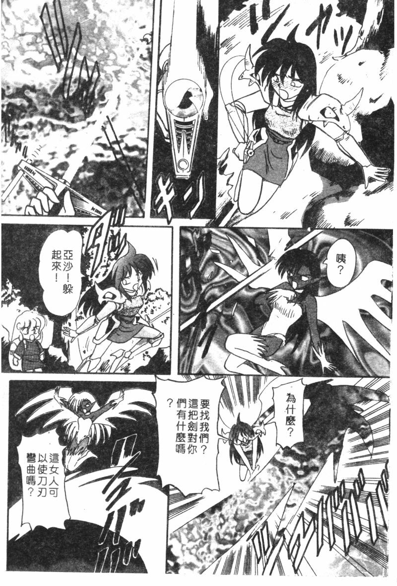 [Suika Hazan] Shuchinikurin no Tabi [Chinese] page 103 full