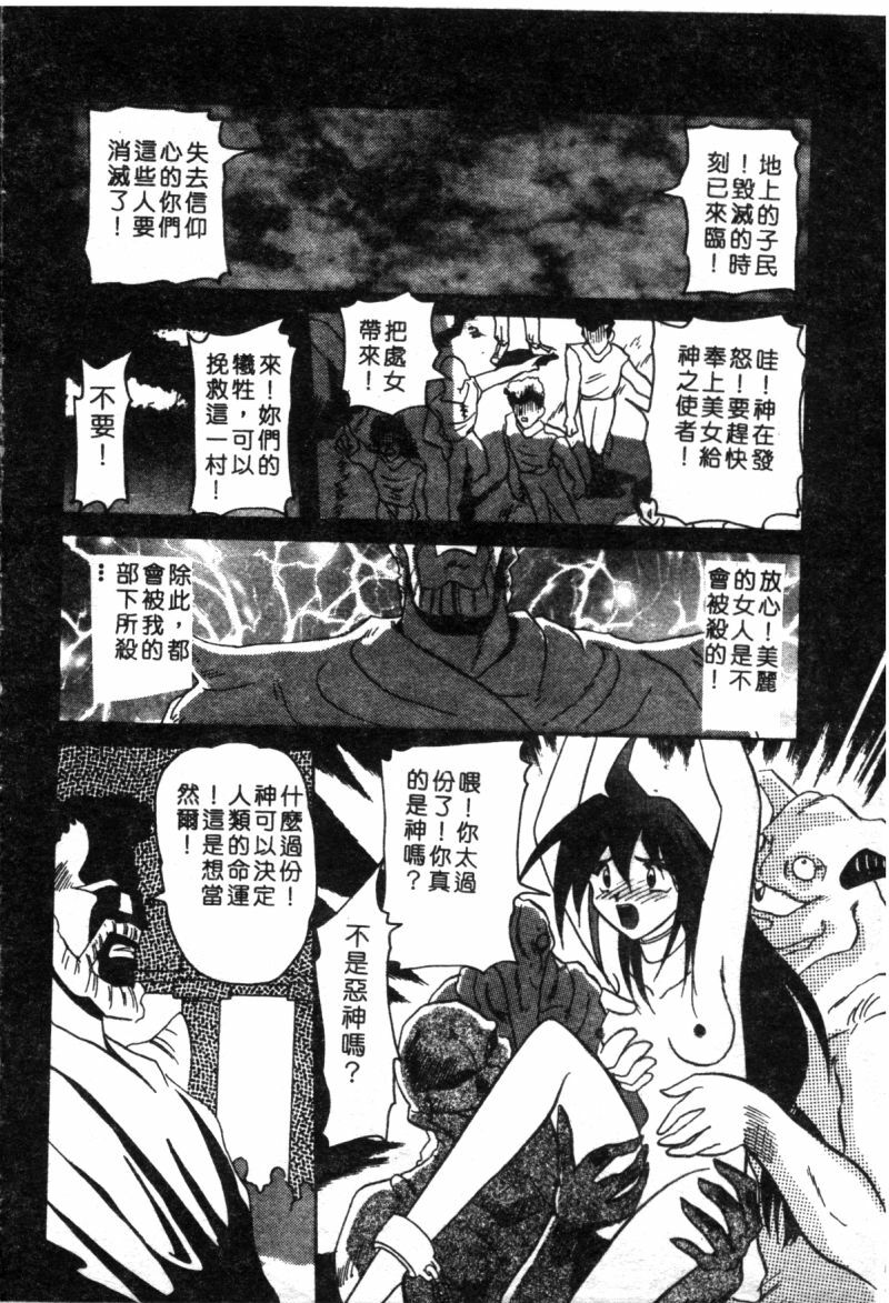 [Suika Hazan] Shuchinikurin no Tabi [Chinese] page 116 full