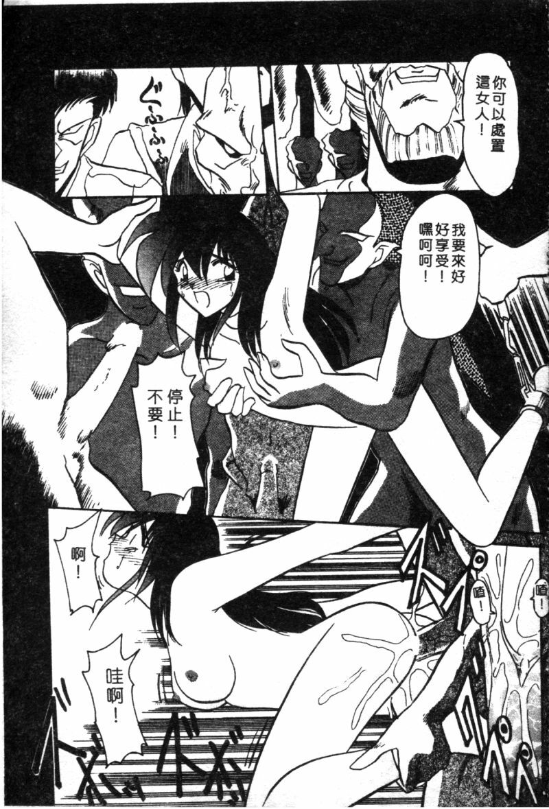 [Suika Hazan] Shuchinikurin no Tabi [Chinese] page 117 full