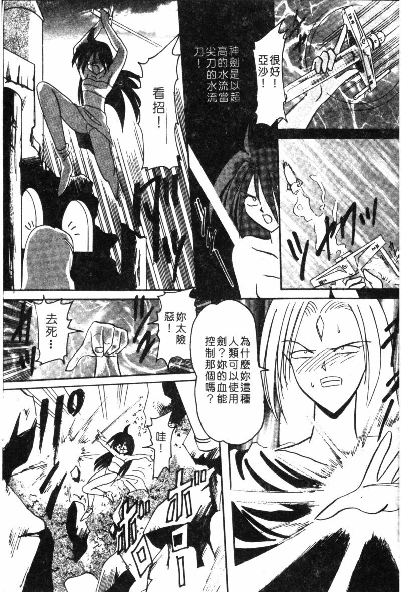 [Suika Hazan] Shuchinikurin no Tabi [Chinese] page 63 full