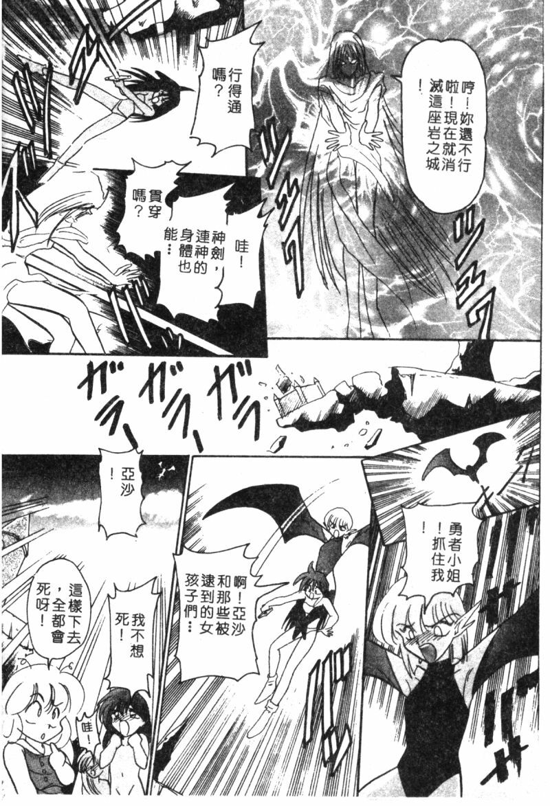 [Suika Hazan] Shuchinikurin no Tabi [Chinese] page 64 full