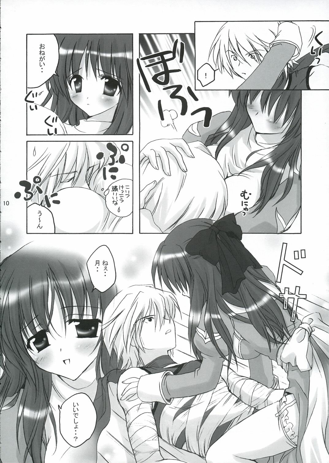 (Mimiket 12) [miyumiyu project (Kanna Satsuki)] Sweet*Essence (Ragnarok Online) page 9 full