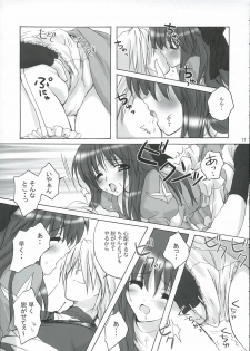 (Mimiket 12) [miyumiyu project (Kanna Satsuki)] Sweet*Essence (Ragnarok Online) - page 10